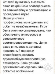 отзыв