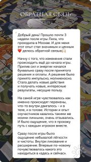 отзыв