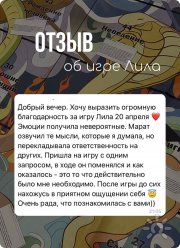 отзыв
