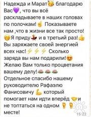 отзыв