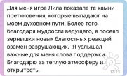 отзыв