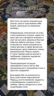 отзыв