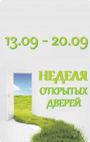 День российской йоги