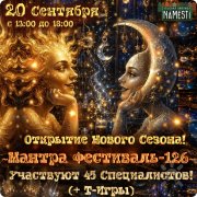 Афиша мероприятия