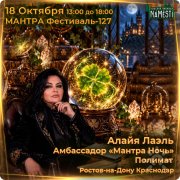 Афиша мероприятия