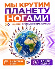 Проект легенда. Трансформационный Онлайн-квест "Переход"