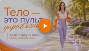 Проект легенда. Трансформационный Онлайн-квест "Переход"