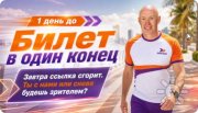 Проект легенда. Трансформационный Онлайн-квест "Переход"