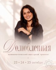 Даты тренинга