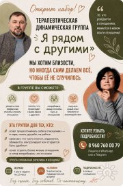 анонс