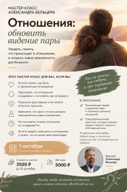 отношения в&nbsp;парах