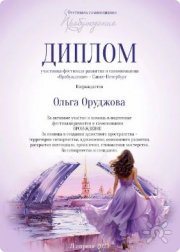 Трансформационная игра "Территория счастливых женщин"