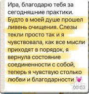 Энергопрактика для восстановления внутреннего ресурса
