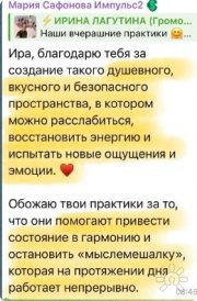 Энергопрактика для восстановления внутреннего ресурса