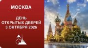 День открытых дверей в&nbsp;школе астрологии Шестопалова в&nbsp;Москве