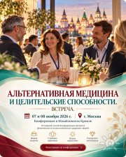 конференция Балканская Академия