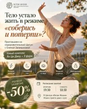 Регулярные занятия "Оздоровительный Цигун" (очно и&nbsp;онлайн)