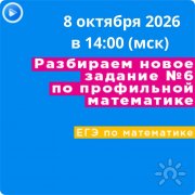 Стрим вебинар для старшеклассников по&nbsp;ЕГЭ