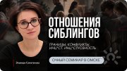 Баннер семинара