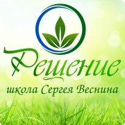 Решение | Школа Сергея Веснина