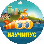 Научилус | Образовательный порт