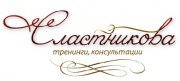 Центр Татьяны Сластниковой