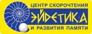 Эйдетика | Центр скорочтения и&nbsp;развития памяти