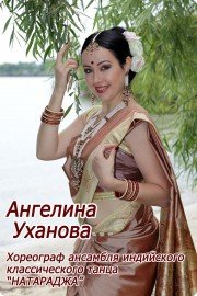 Танец