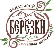 Берёзки | Санаторий природной медицины