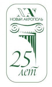 25 лет