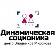 Динамическая Соционика | Исследовательско-тренинговый центр