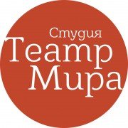 Театр Мира | Студия