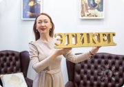 Центр Этикета и&nbsp;Психологии Натальи Зубковой