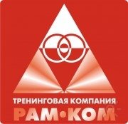 Рам.ком | Тренинговая компания