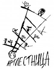 Лаборатория практики игрового театра Pereval