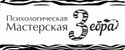 зебра