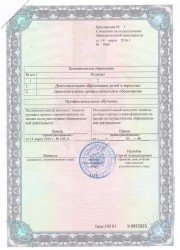 Новосибирская школа психологии
