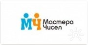 Центр практической нумерологии "Мастера чисел"