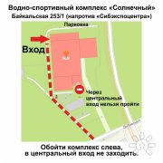 Дзикисинкай Иркутск | Клуб айкидо