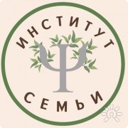 Институт семьи | Психологический центр
