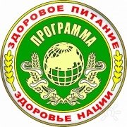 Государственная программа