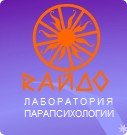 Райдо | Центр расшифровки снов и&nbsp;психологической помощи