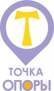 Точка Опоры&nbsp;— Шаг в&nbsp;Будущее | Центр развития