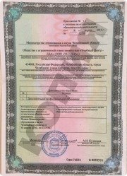 Приложение к&nbsp;лицензии на&nbsp;образовательную деятельность
