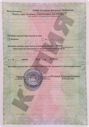 Приложение к&nbsp;лицензии на&nbsp;образовательную деятельность (2 сторона)