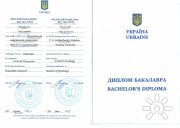Диплом психолога