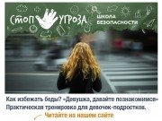 Как защитить ребёнка от&nbsp;насилия