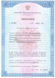 Лицензия