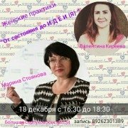Валентина Киреева