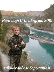 Актуальный йога-тур